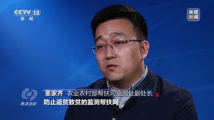 焦点访谈丨看中国这个县如何用“科技+制度+人力”守牢防返贫底线