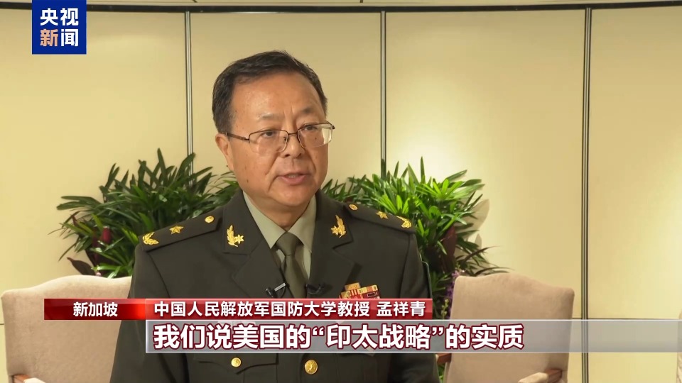 中方批美“印太战略”：除了挑事端 搞乱亚太 毫无建树