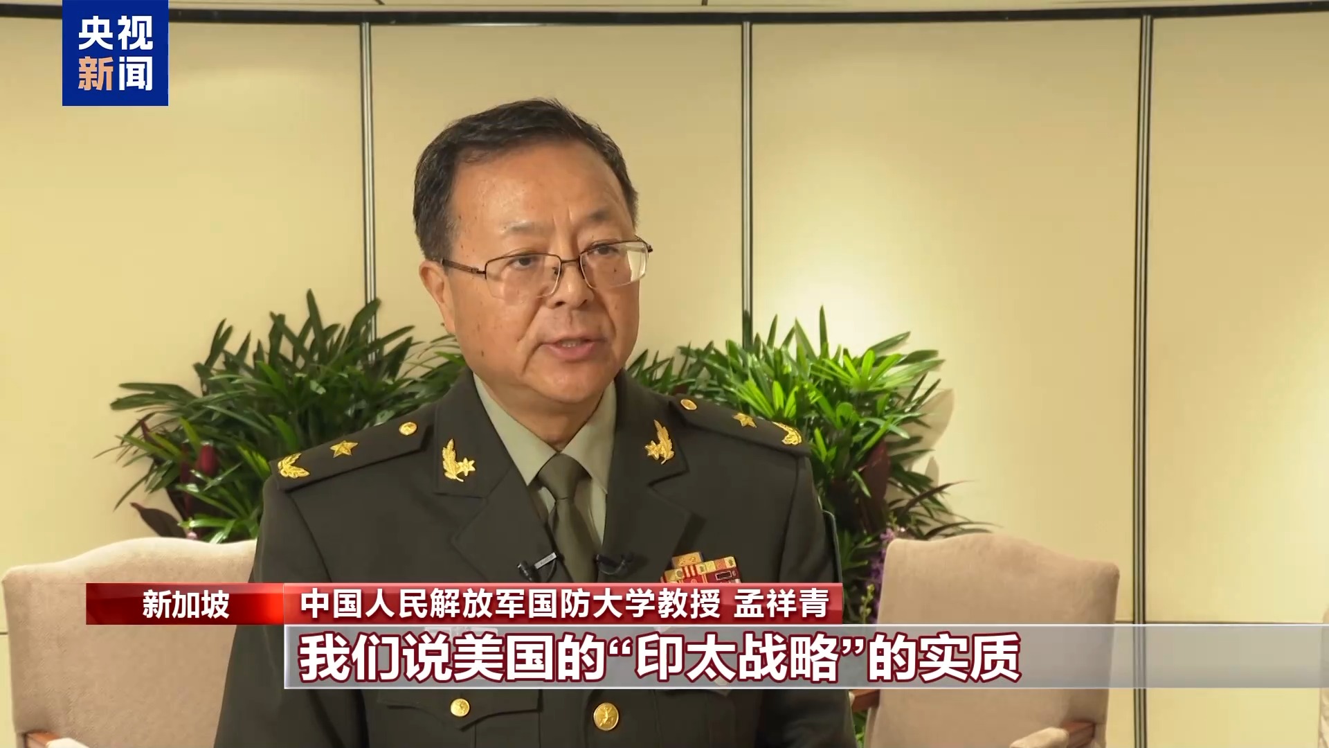 中方批美“印太战略”：除了挑事端 搞乱亚太 毫无建树