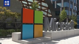 视频丨围绕欧盟数字监管政策 欧美分歧仍难消弭