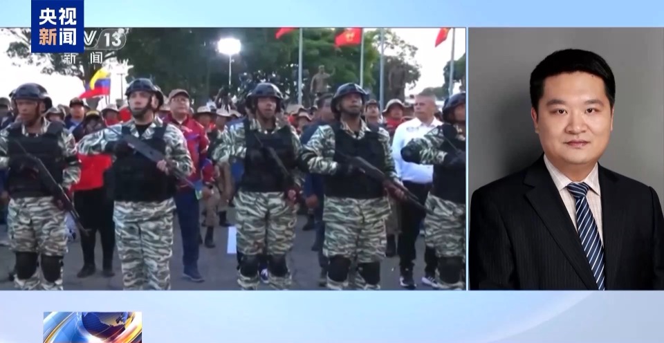 美国为何突然向委内瑞拉附近海域派军舰？专家分析→