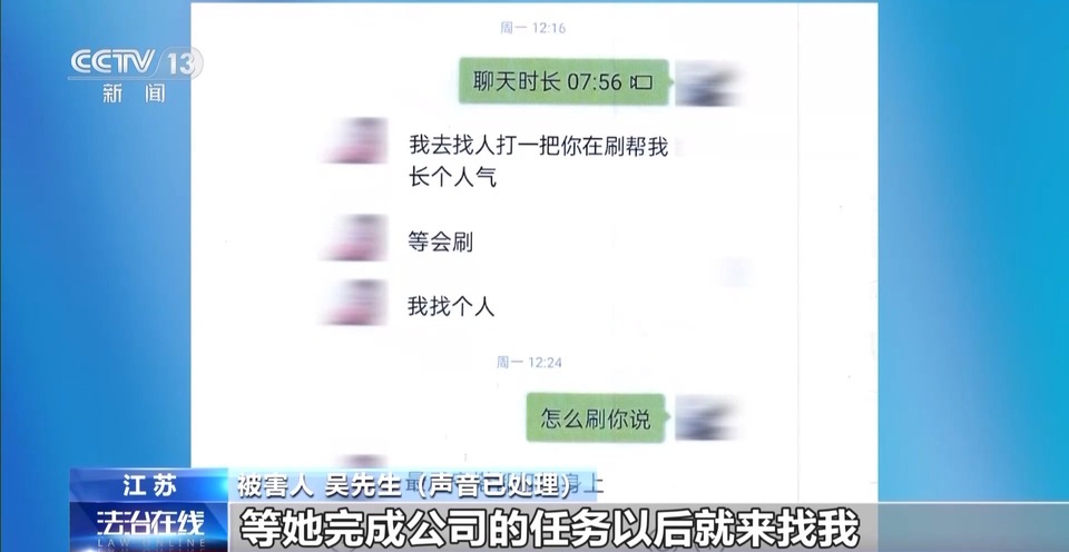 法治在线丨起底网恋骗局 想不到“女友”竟是高大魁梧的“他”