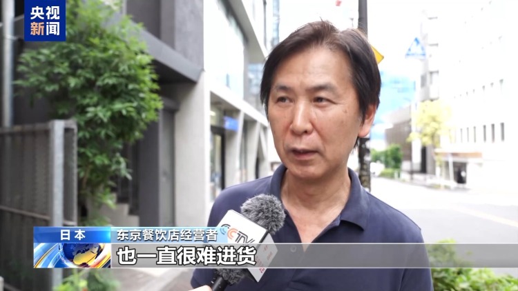 视频丨日本“石脑油危机”蔓延 多个行业受波及