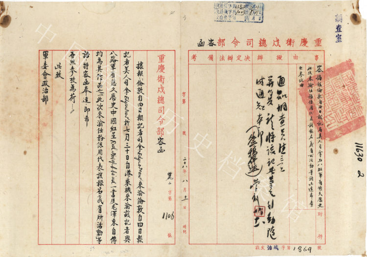 外国记者眼中的中国共产党人 西行漫记 | “中国共产党人是用特殊材料制成的”_fororder_MAIN17562736865760DSN9PL7IS