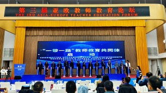 第三届亚欧教师教育论坛在西北师大举办