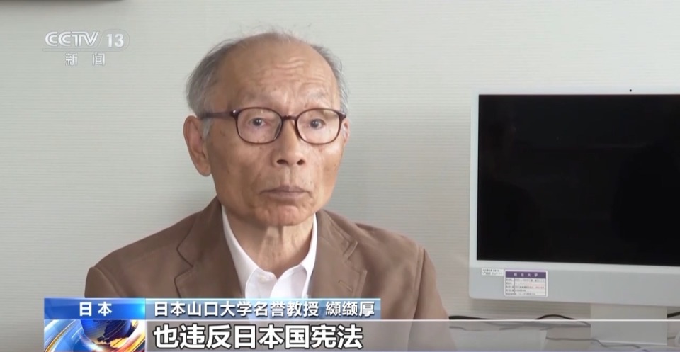 视频丨民间埋怨 学界斥责 多国批判 高市错误言论陷四面楚歌