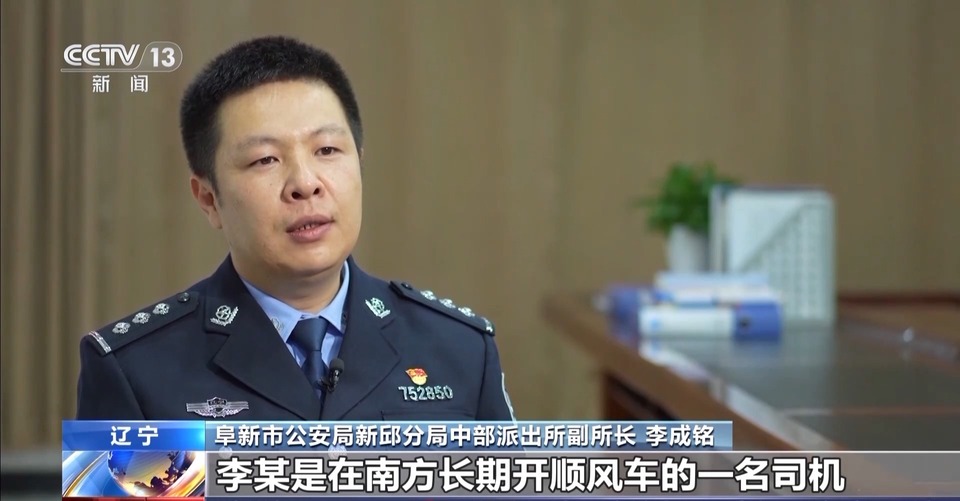 法治在线丨上千公里行程1分钟完成？ 揭开网约车司机“开挂秘籍”