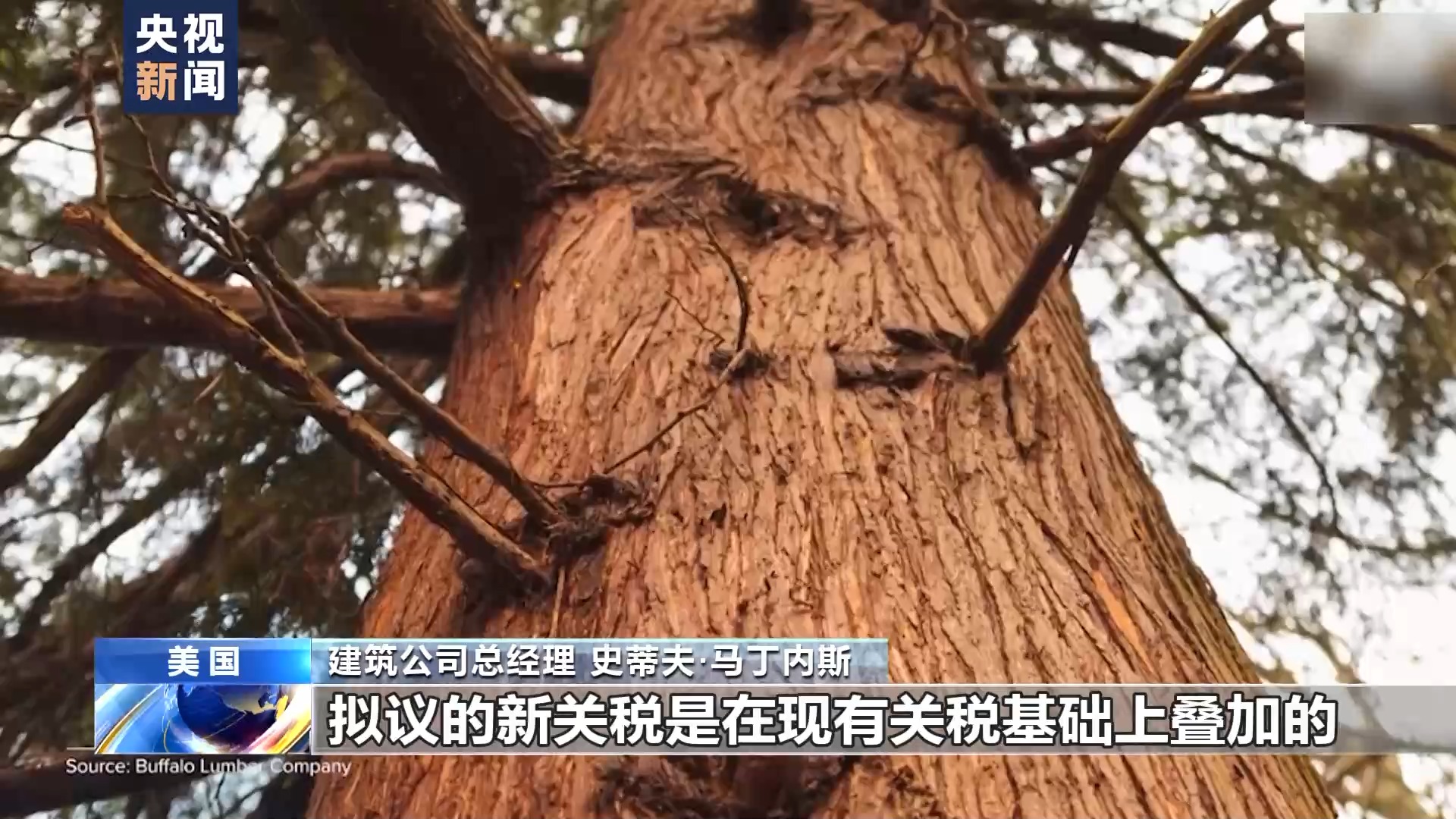 关税阴霾笼罩 美国木材价格波动加剧住房负担