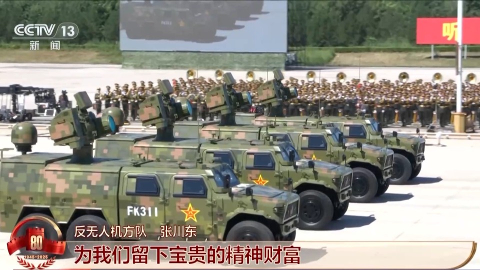 “利刃”出鞘！近距离了解反无人机方队“铁三角”装备