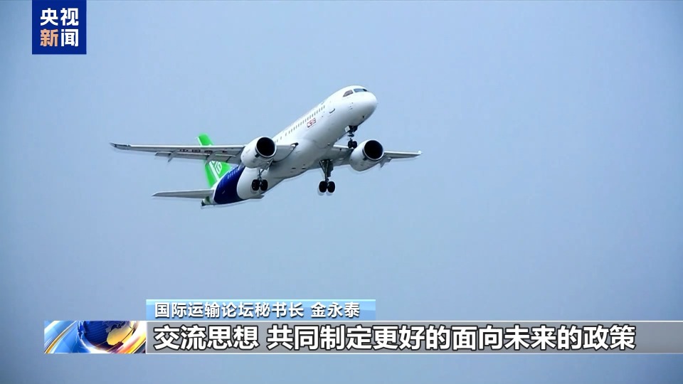 国际运输论坛秘书长：中国政策和创新为交通可持续发展提供借鉴