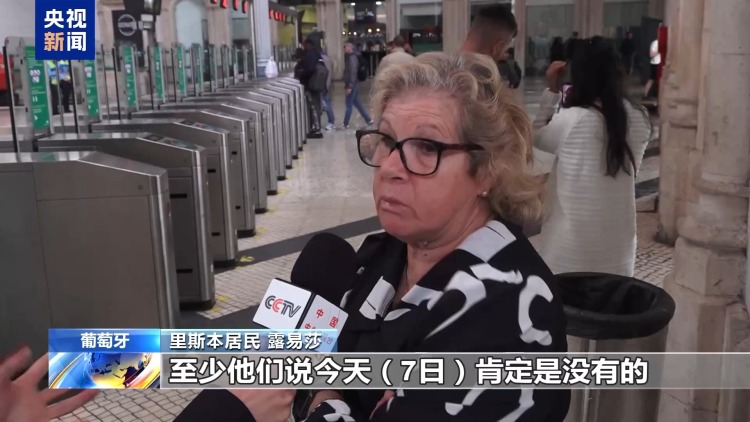 葡萄牙铁路工人举行罢工 多地交通受严重影响