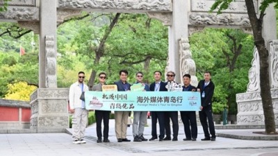 「Hi,Shandong-中国の発展チャンス 活力溢れる青島」海外メディア青島ツアーの取材活動が成功裏に終了