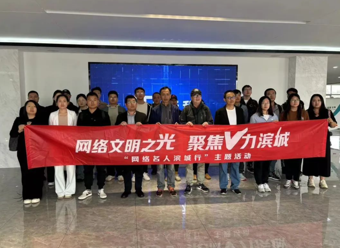 “网络文明之光 聚焦V力滨城”天津市滨海新区网络主题宣传活动成功举办