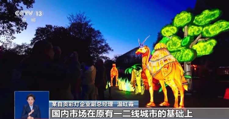 从“单一红”到“百变潮” 花灯老手艺焕发新活力