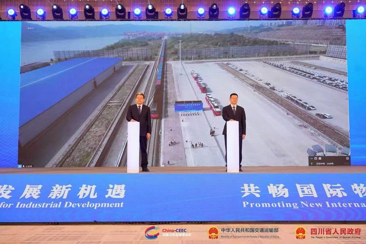 第四届中国—中东欧国家物流合作秘书处联络员会议在宜宾召开