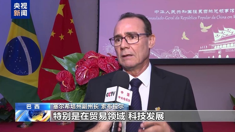 多国人士共贺中华人民共和国成立75周年 赞赏中国成就希望加强合作