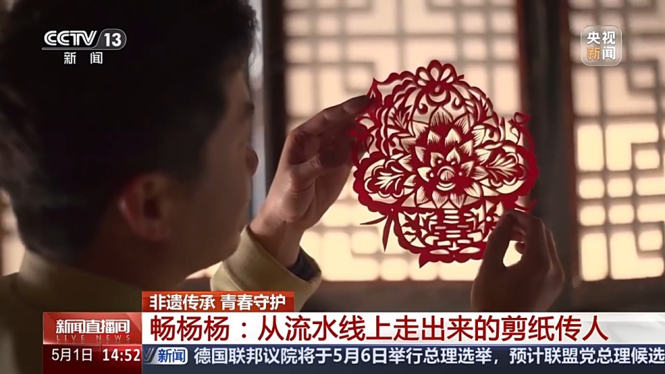 方寸纸张里的古韵新生 非遗传承人如何让剪纸年画“跨界出圈”？