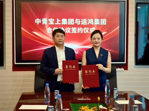 中青宝上集团与运鸿集团创新股权合作共拓商机_fororder_W020250728631034379516