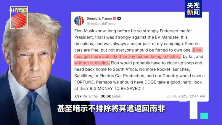 马斯克宣布建新党“硬刚” 特朗普真会将他遣返南非吗？