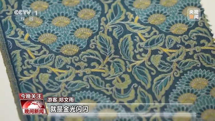 千年经典向新行丨解锁东方美学 宋锦焕发新生掀起“新国潮”