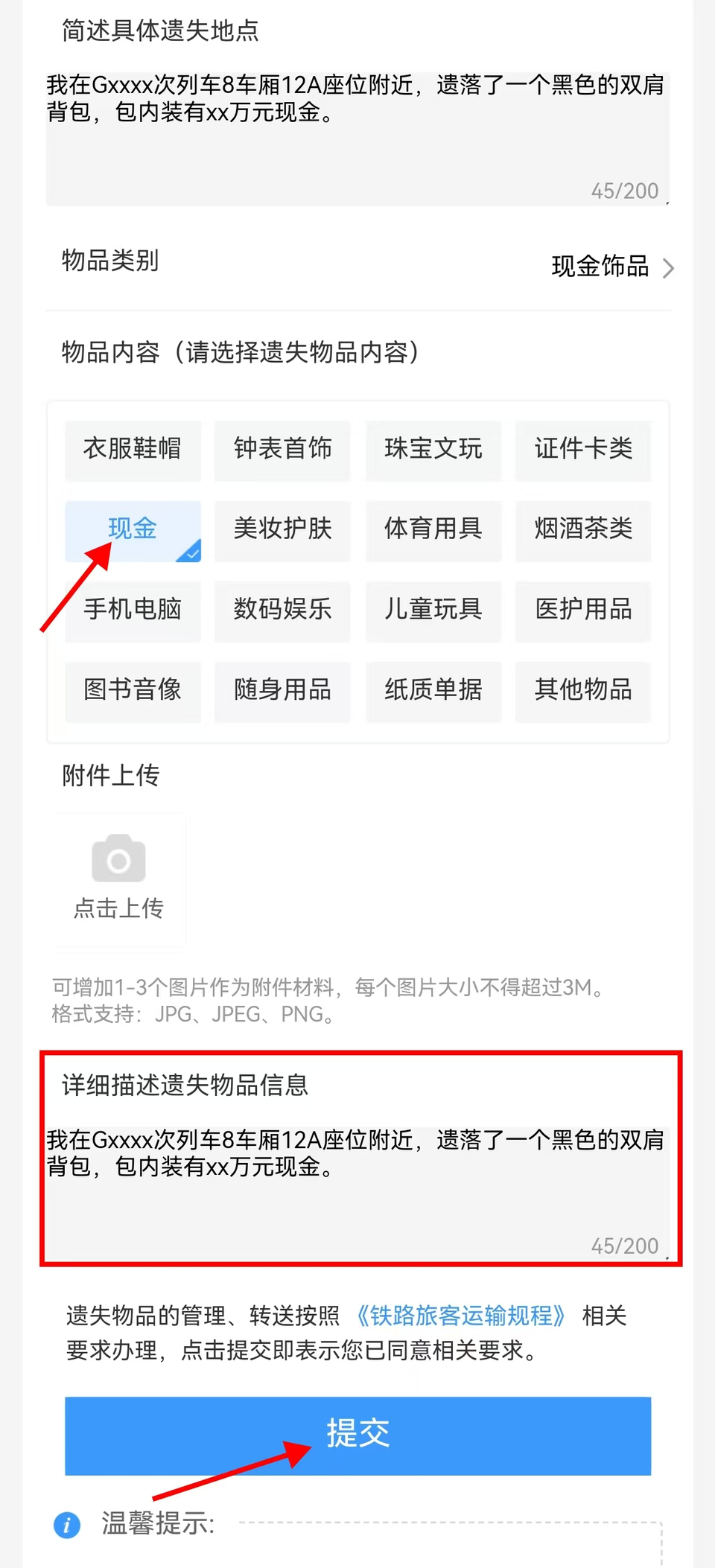近50万元现金15分钟找回！旅客：感谢铁路人