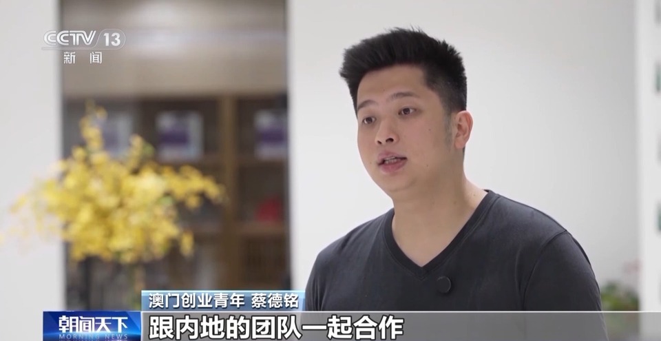 濠江情浓家国心丨横琴这个创业孵化中心帮你留住“啊哈”时刻