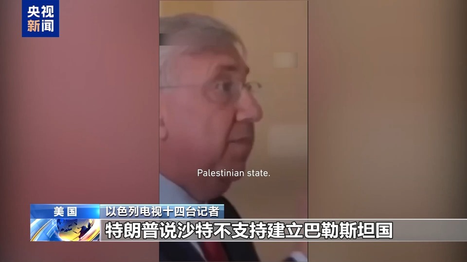 美总统再提“接管加沙”获以总理支持 多方坚决反对