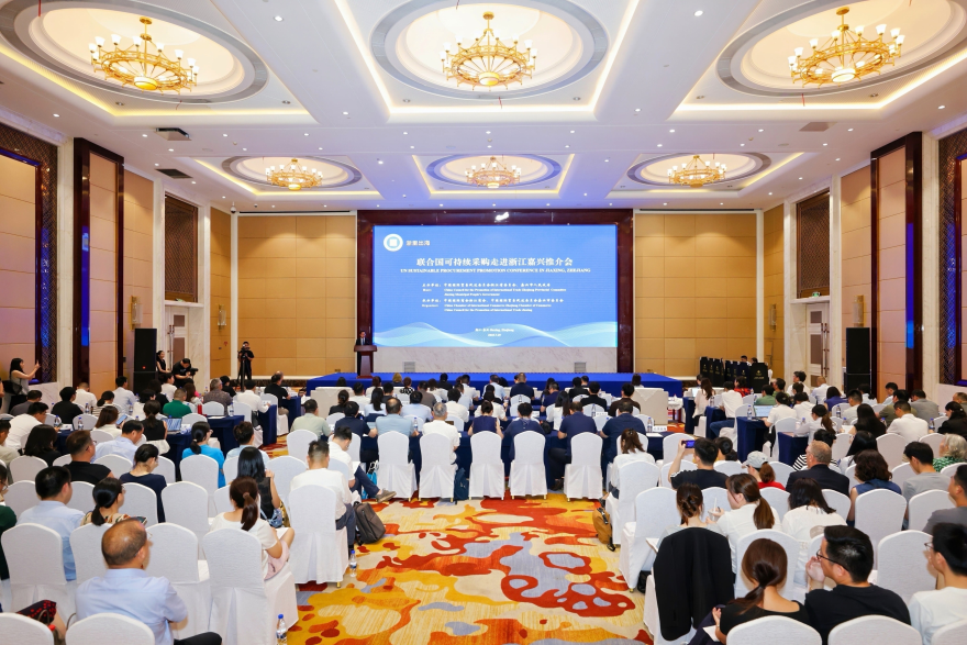 United Nations Sustainable Procurement Roadshow Held in Jiaxing, Zhejiang_fororder_图片1