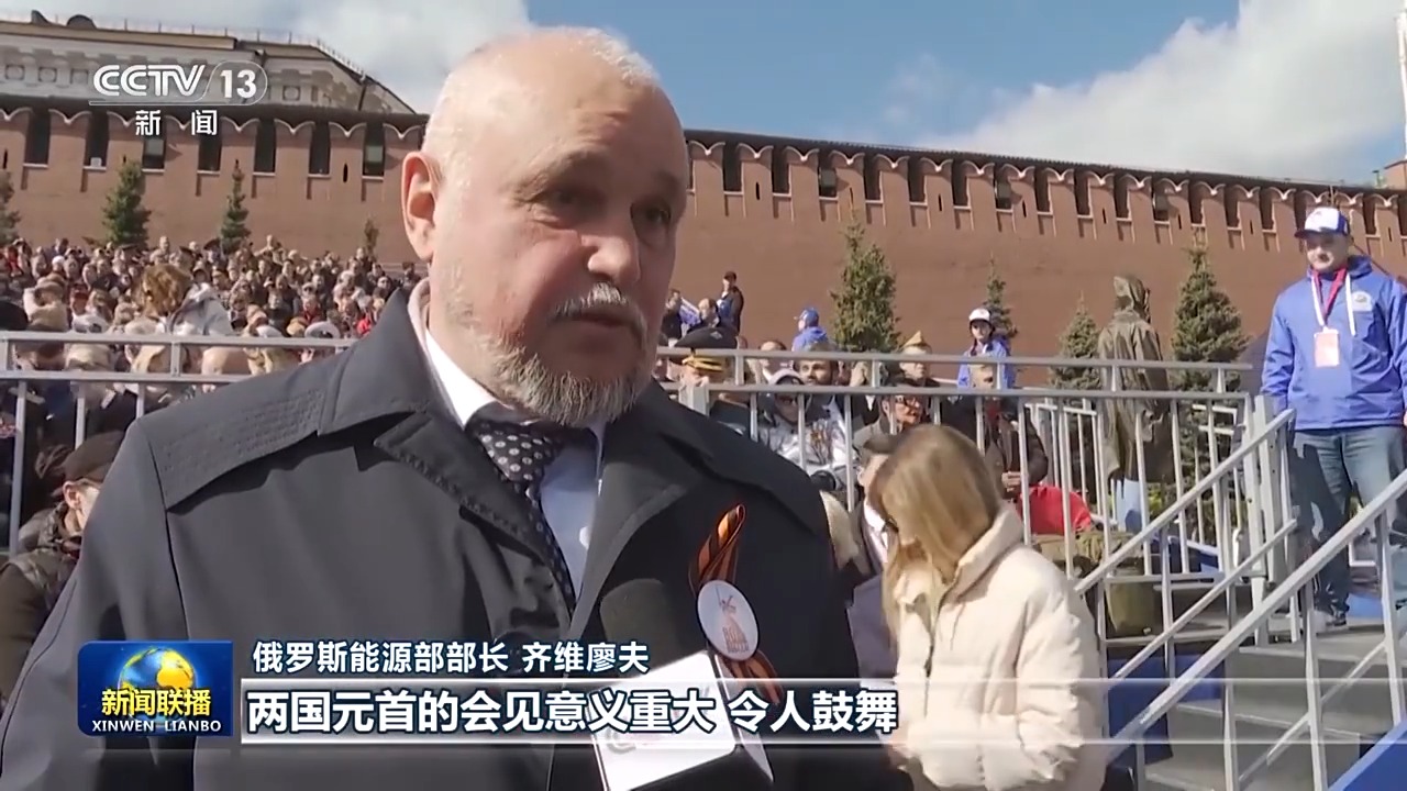 俄罗斯各界高度评价习近平主席对俄罗斯进行国事访问并出席纪念苏联伟大卫国战争胜利80周年庆典