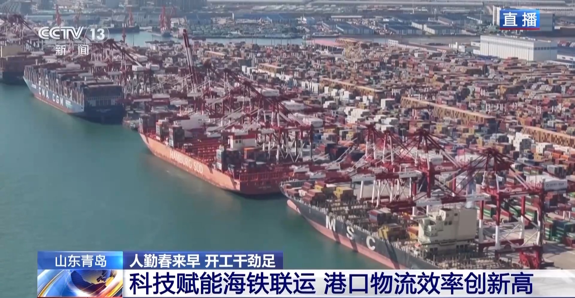 人勤春来早 开工干劲足丨港口物流也能用到无人驾驶？看海铁联运新突破→