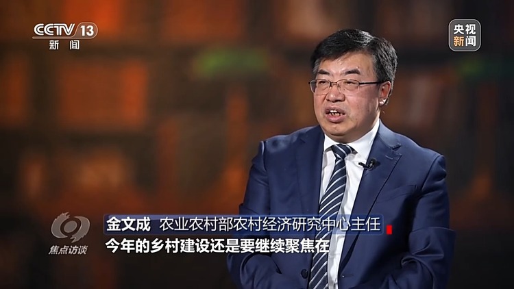 焦点访谈丨如何扎实推进乡村全面振兴?深化改革是关键