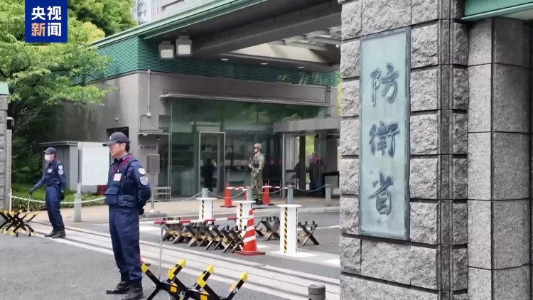 视频丨日本拟改编航空自卫队 范围扩至宇宙