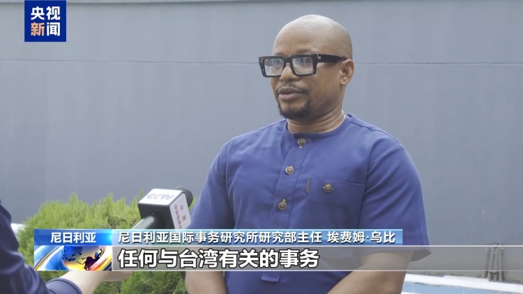 视频丨国际人士：日本首相高市早苗错误言论极其危险