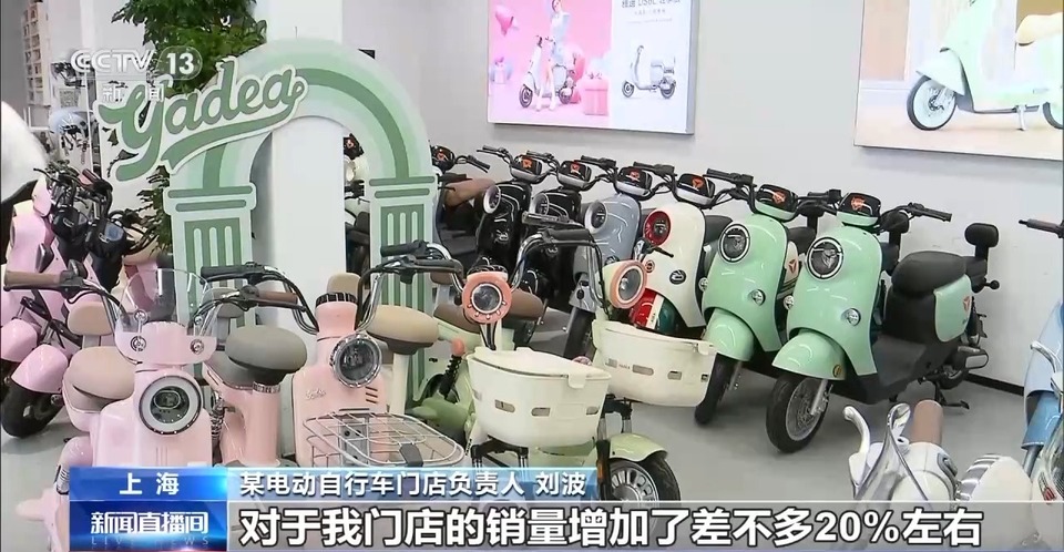 新政策推高销量 上海优化电动自行车“一站式”服务