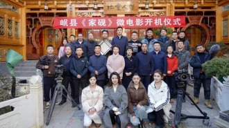 “非遗+文明”传播新赛道！定西岷县微电影《家砚》开机
