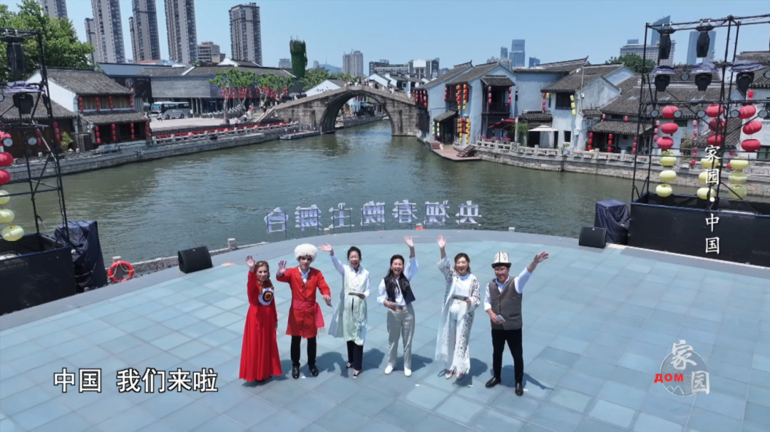 中国-中亚六国合拍纪录片《家园》全球播出