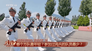 呈现盛大阅兵有何秘诀？总台记者独家探访阅兵训练场