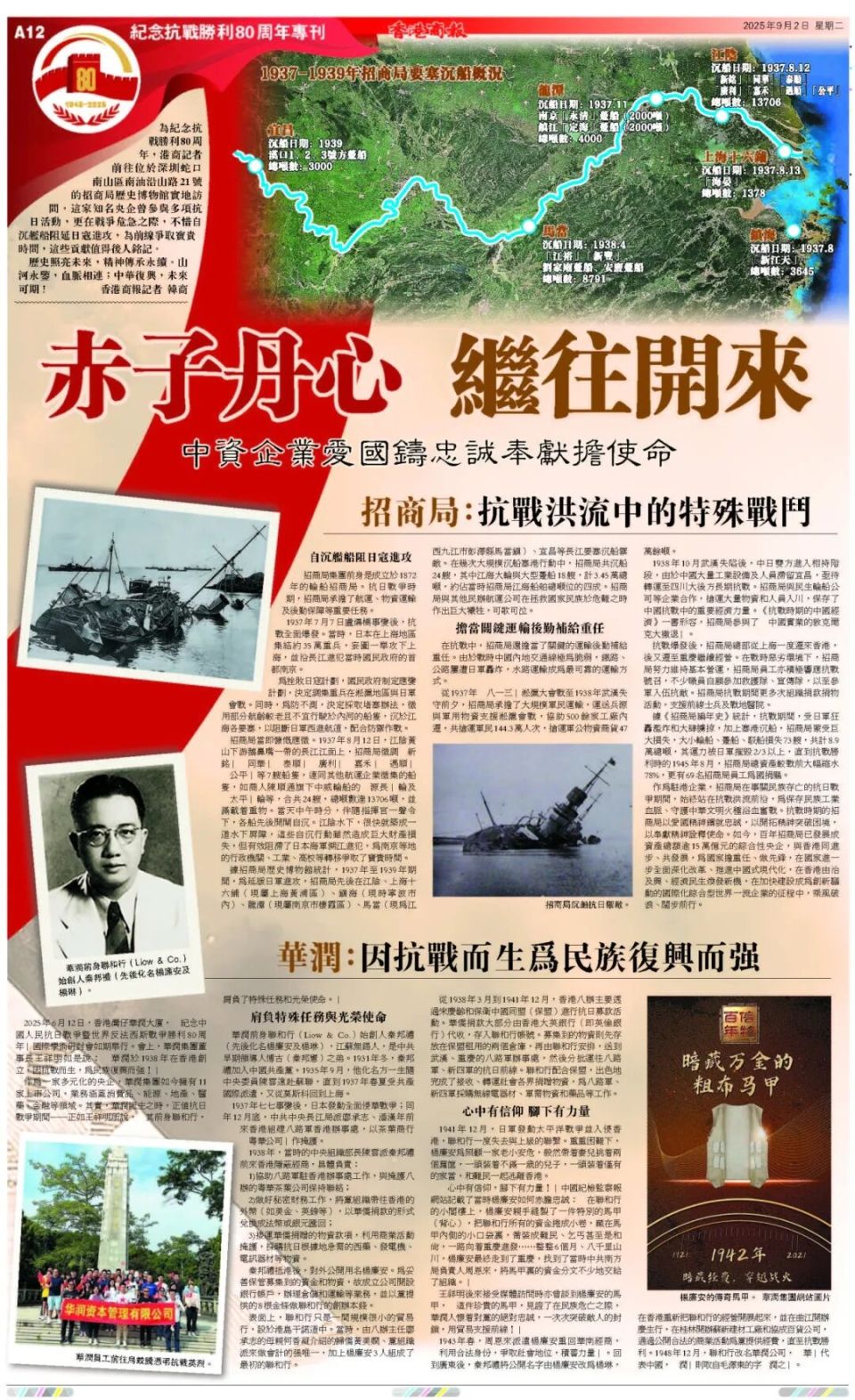 今天，我们用这个方式致敬伟大胜利！