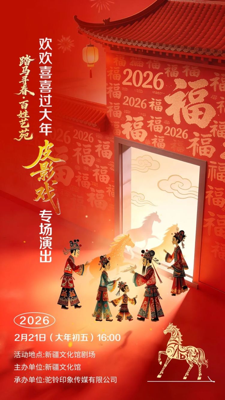 过年人潮已刷屏！新疆各地新年活动扎堆 满城都是人人人