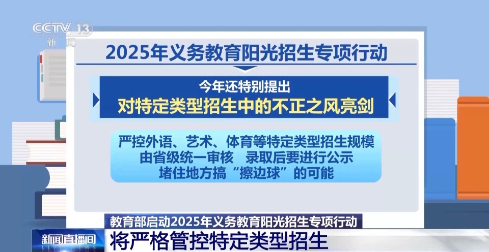 整治“奥数内卷”“违规掐尖”等问题 教育部启动专项行动→