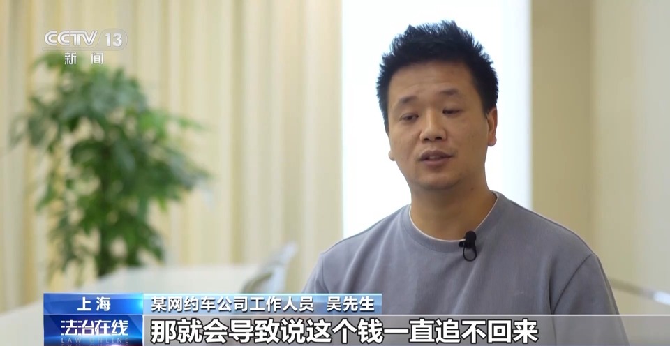 法治在线丨上千公里行程1分钟完成？ 揭开网约车司机“开挂秘籍”