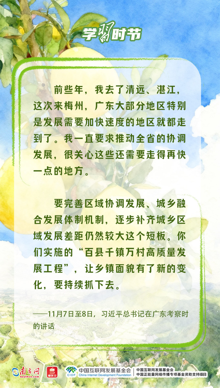 学习时节丨“百千万工程”让乡镇面貌有了新变化_fororder_1