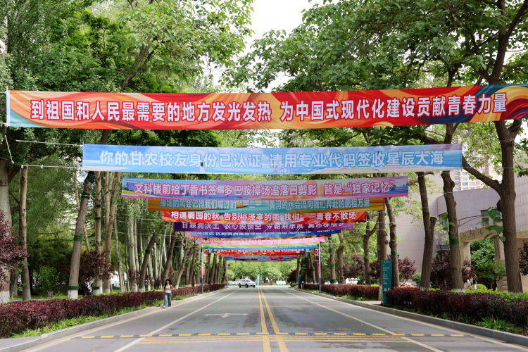 甘肃农业大学以“思政+”毕业教育厚植学生家国情怀_fororder_1
