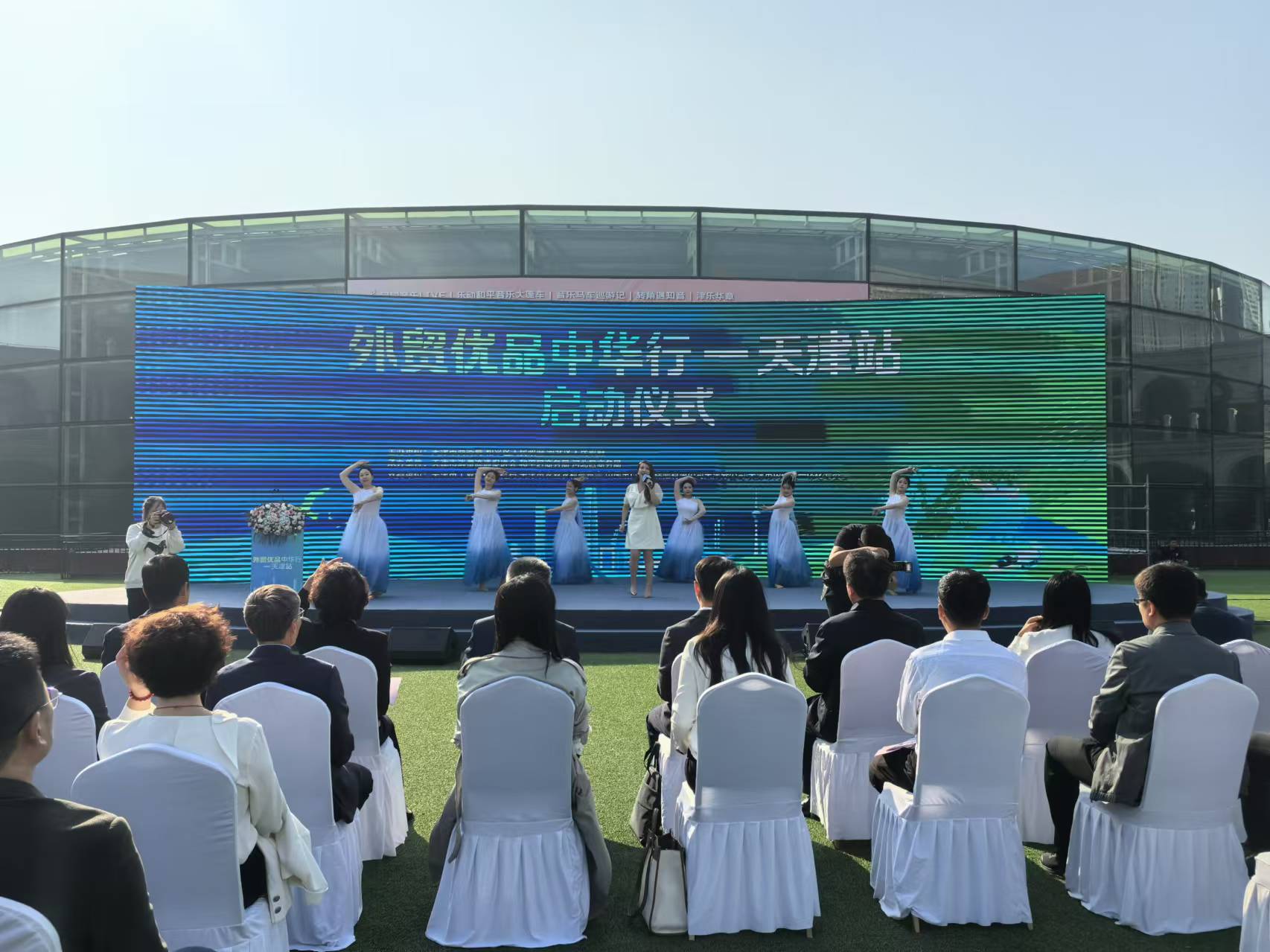 “外贸优品中华行——天津站”活动启幕