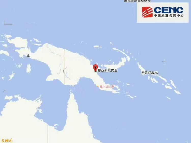 巴布亚新几内亚发生6.6级地震 震源深度100公里