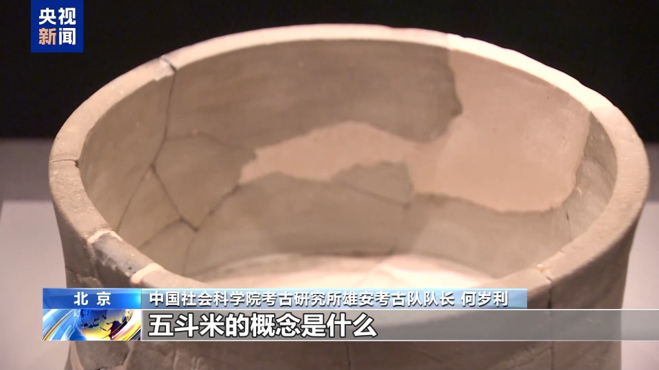 五斗米是多少米？百余件汉唐宝藏亮相中国考古博物馆