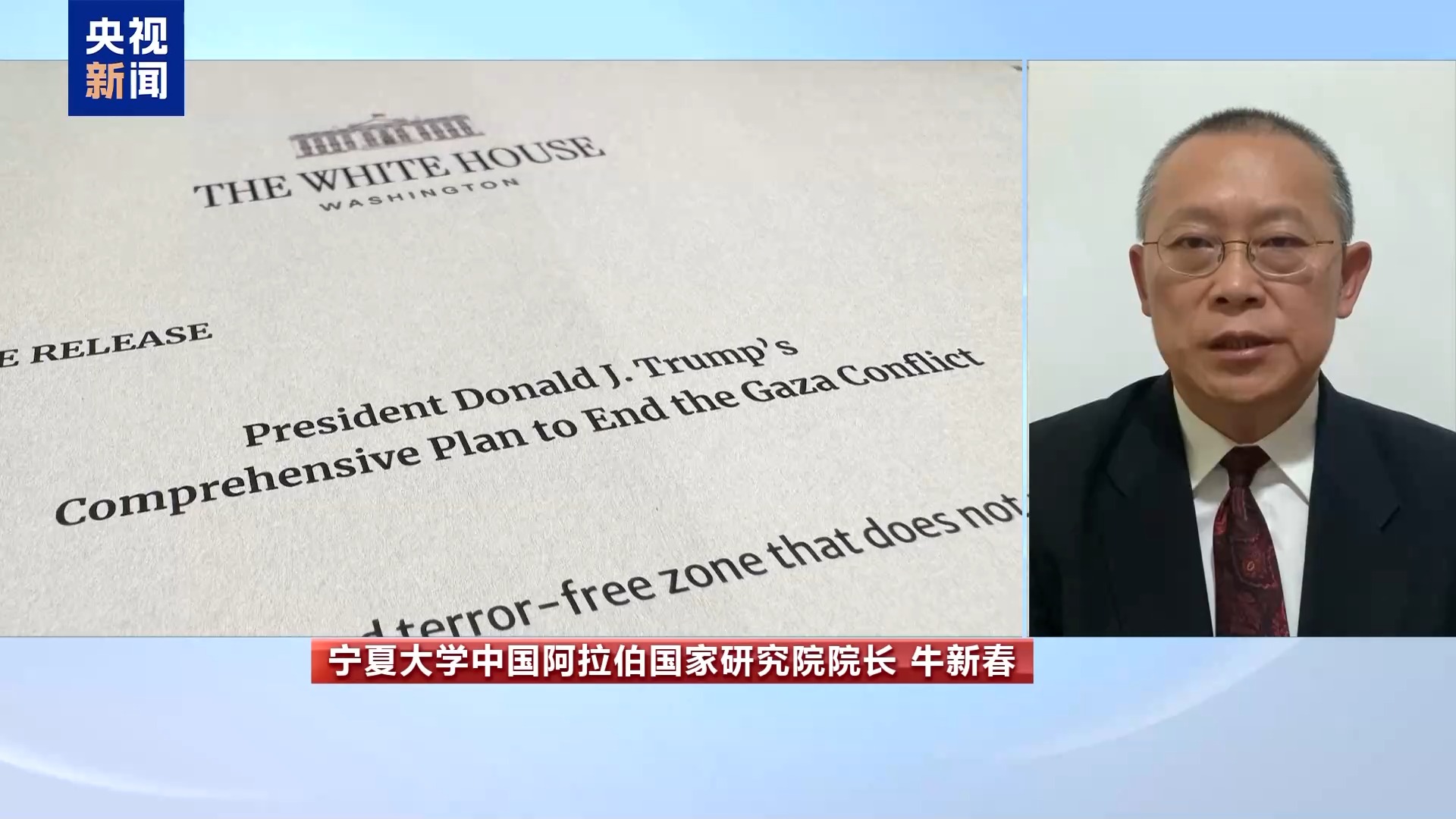 美国为何此时提出“20点计划” 专家：树立形象 施压哈马斯