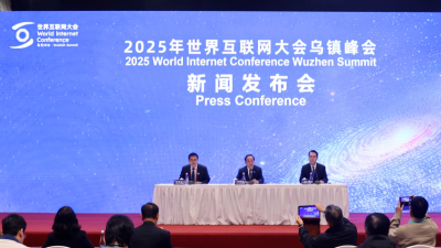 Le Sommet de Wuzhen 2025 de la WIC s'est achevé aujourd'hui