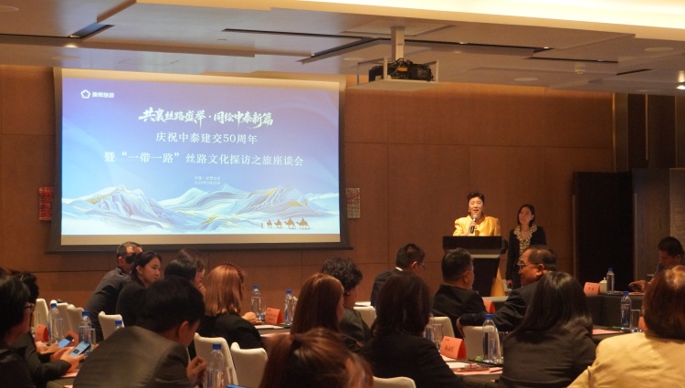 中泰建交50周年：兰州座谈会共促文旅合作新发展_fororder_微信图片_20250526131747