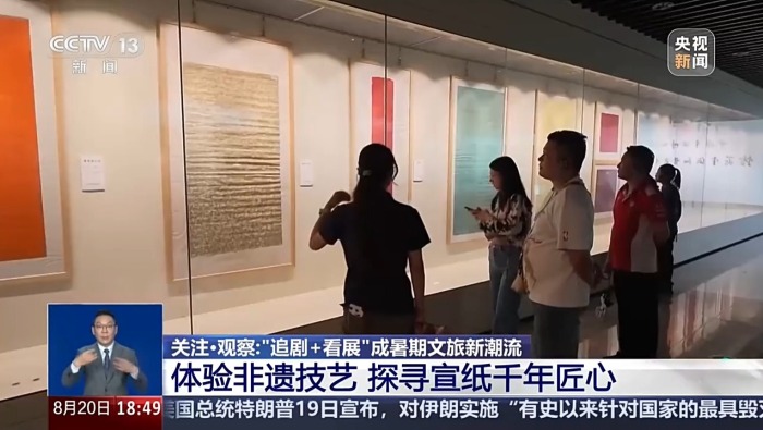 视频丨“追剧+看展”成暑期文旅新潮流 跨界联动解锁科普新场景